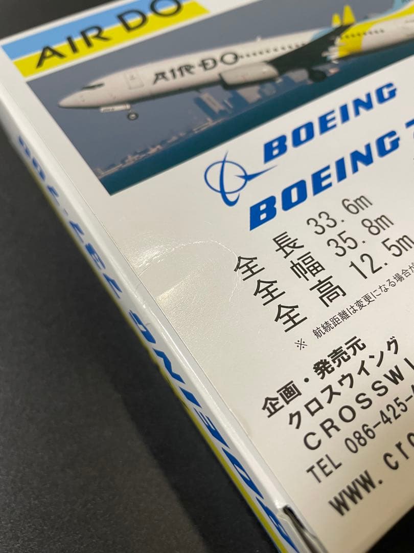 【希少】AIR DO ボーイング737-700 ジェミニジェッツ 1/400