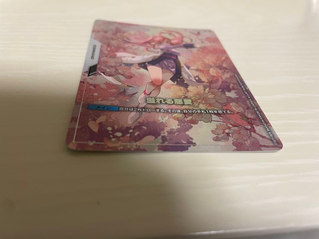 溢れる慈愛　パラレル