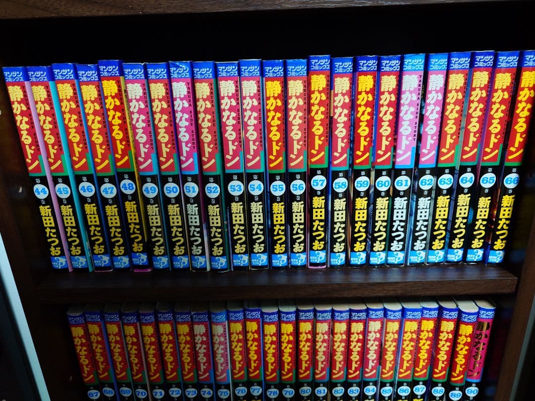 静かなるドン 全巻セット　＋　続編1〜5巻セット 新田たつお