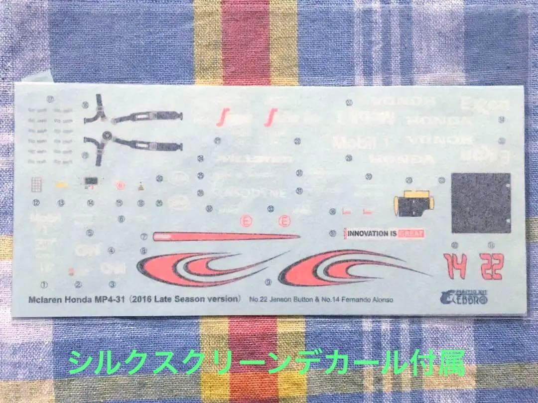絶版 エブロ 1/20 マクラーレン・ホンダ MP4-31 後期型 Ebbro