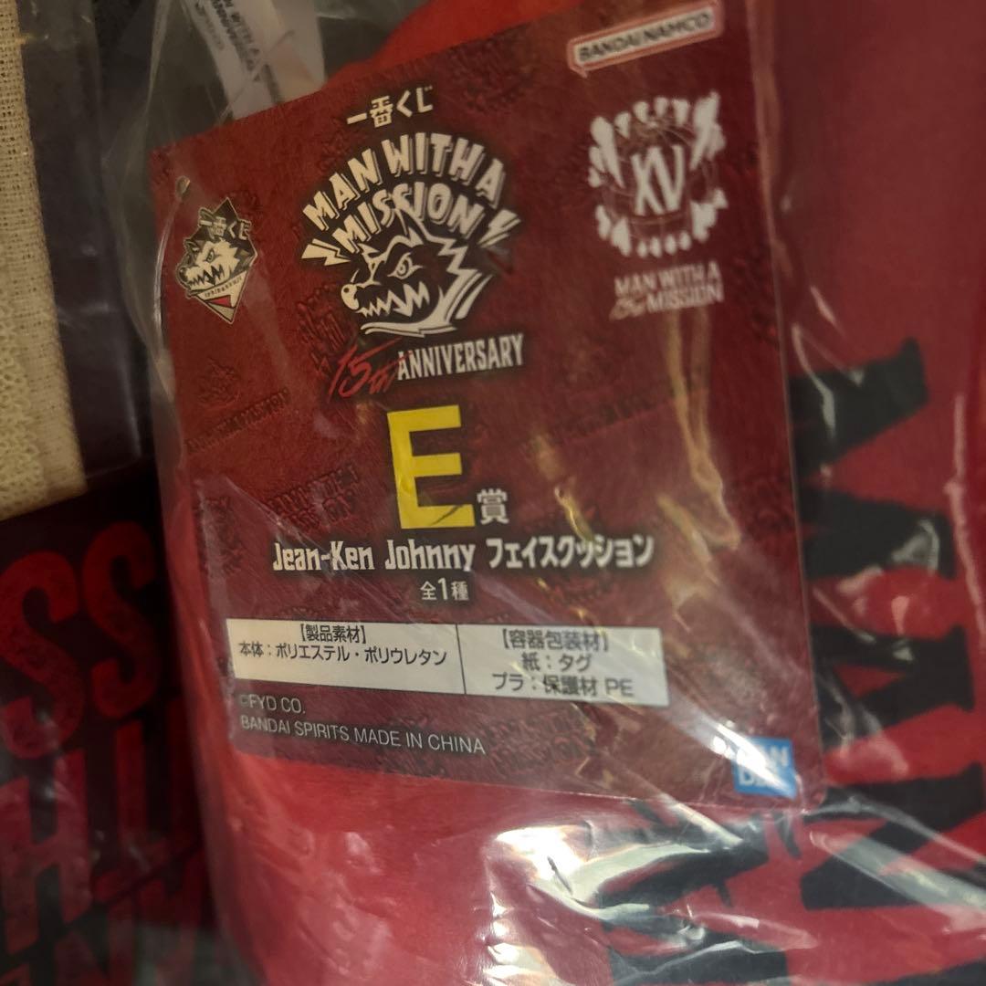 MWAM 一番くじ ジャンケンジョニー セット
