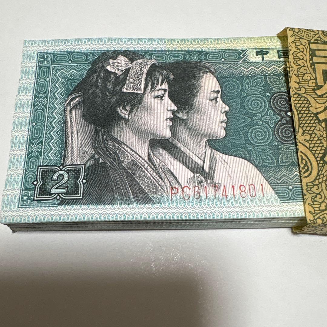 中国旧紙幣　1980年贰角100枚连番本物保証