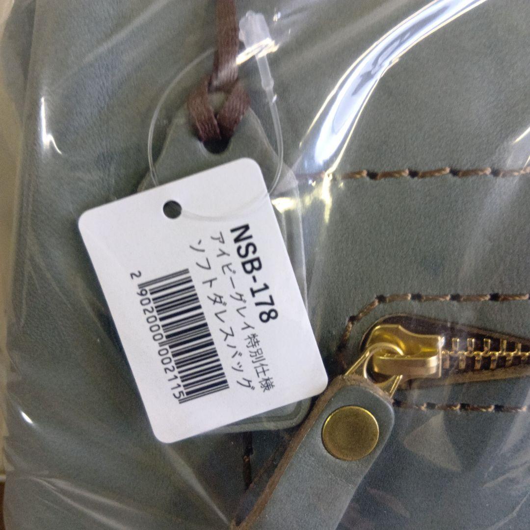 【hiro】HERZ（ヘルツ）アイビーグレイ特別仕様 ソフトダレスバッグ