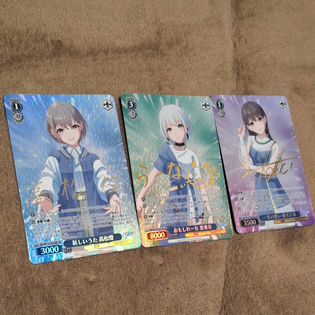 高松燈 要楽奈 椎名立希 SP サイン MyGO ave mujica ヴァイス