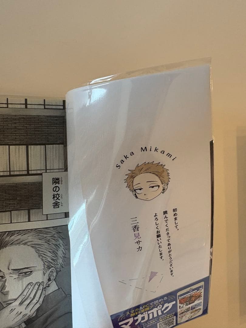 薫る花は凛と咲く全巻( 1〜20巻)セット 帯付き