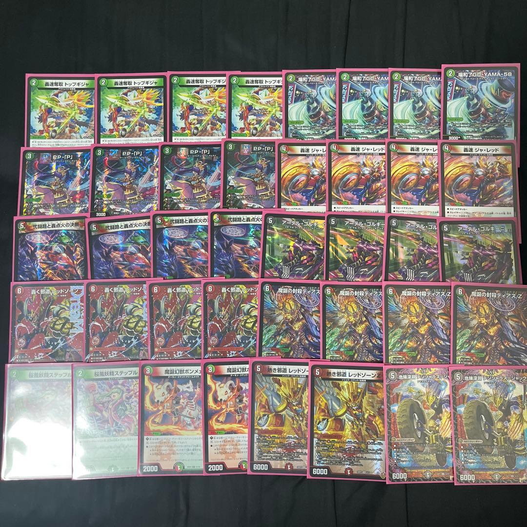 デアリレッドゾーン デアリバイク デッキ 即日発送メルカリ便