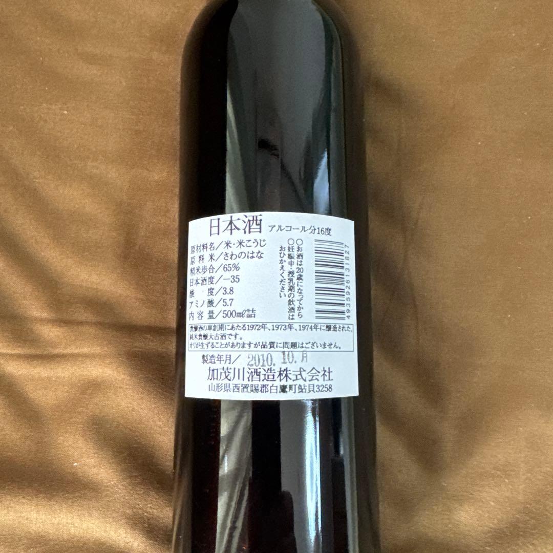 純米大古酒￼「古時計」