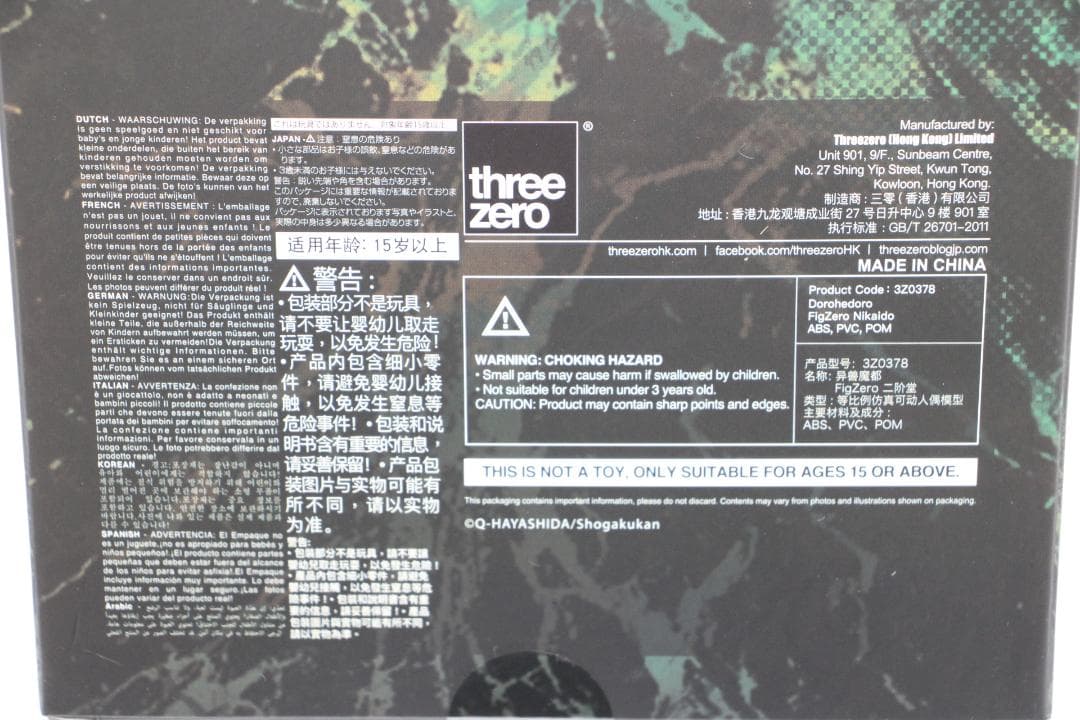 フィグゼロ ドロヘドロ ニカイドウ フィギュア 29-EY0926-18