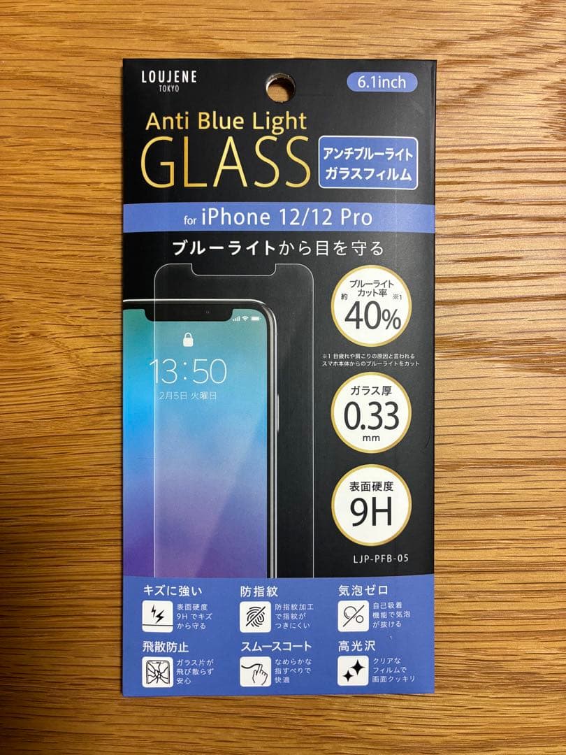 iPhone12 本体 64G ブルー SIMフリー 未使用おまけ付き