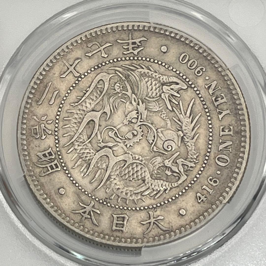 ほ*ー様 CAG CLEANED XF DETAIL 明治二十七年 新一円銀貨