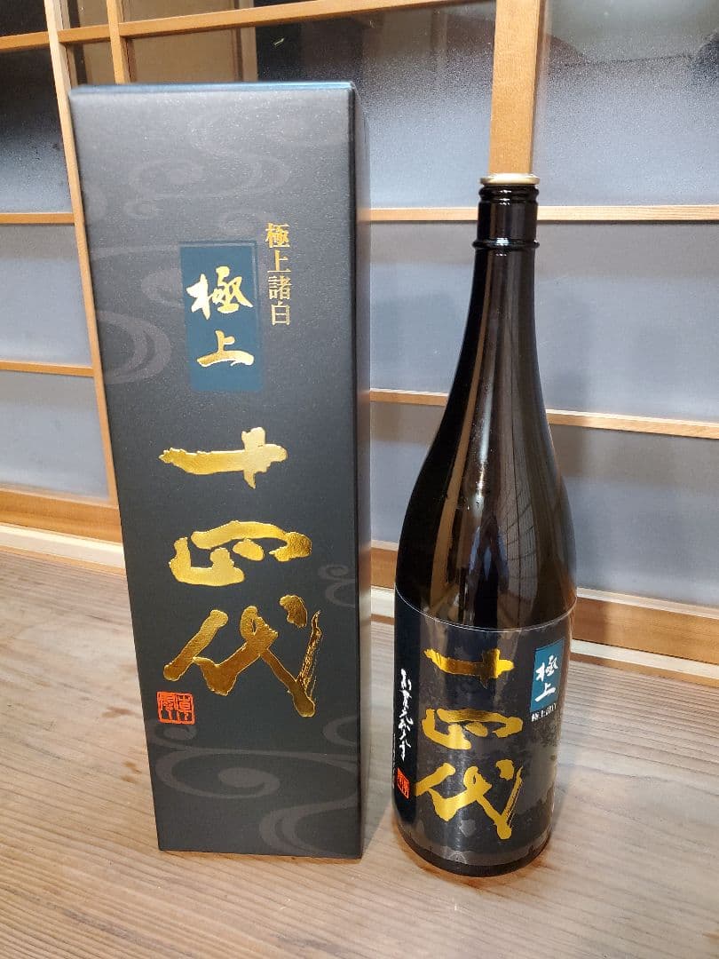 [空き瓶] 十四代 極上諸白 1800ml 最新2025