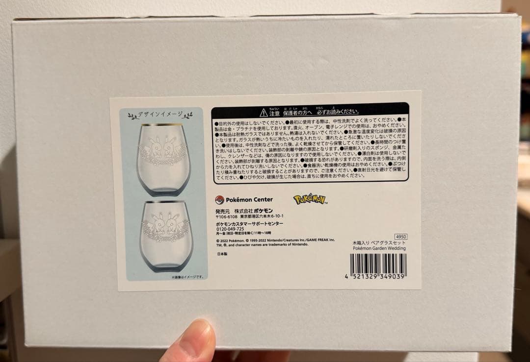 ポケットモンスター ウェディング 木箱入り ペアグラスセット