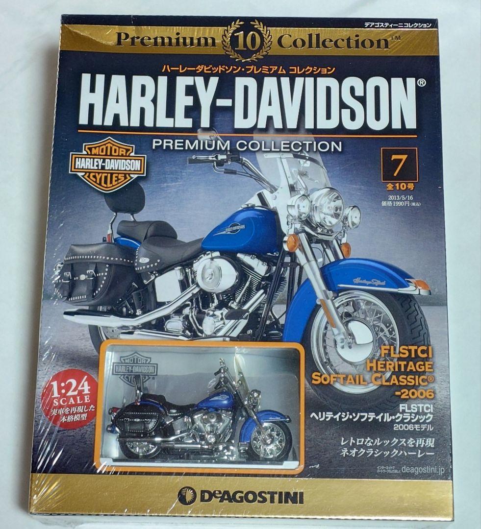 ディアゴスティーニ　ハーレーダビッドソン プレミアムコレクション　フルコンプ