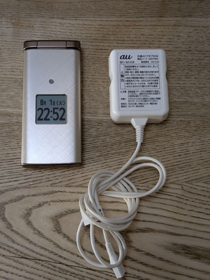 【美品】au簡単ケータイ KYF38本体シャンパンゴールド 充電器付き