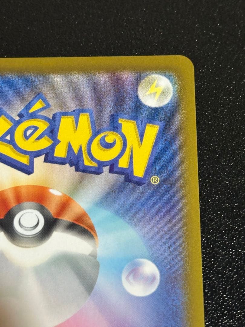 ピカチュウ sar スタートデッキ100