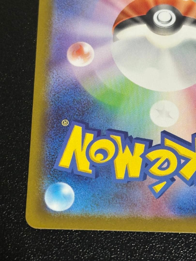 ピカチュウ sar スタートデッキ100