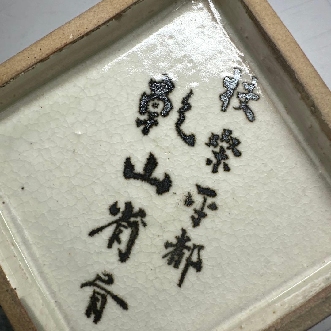 乾山作　雪景山水火入　一対　木箱付　幅約9㎝　本Y7-0414☆1Fトトオカ