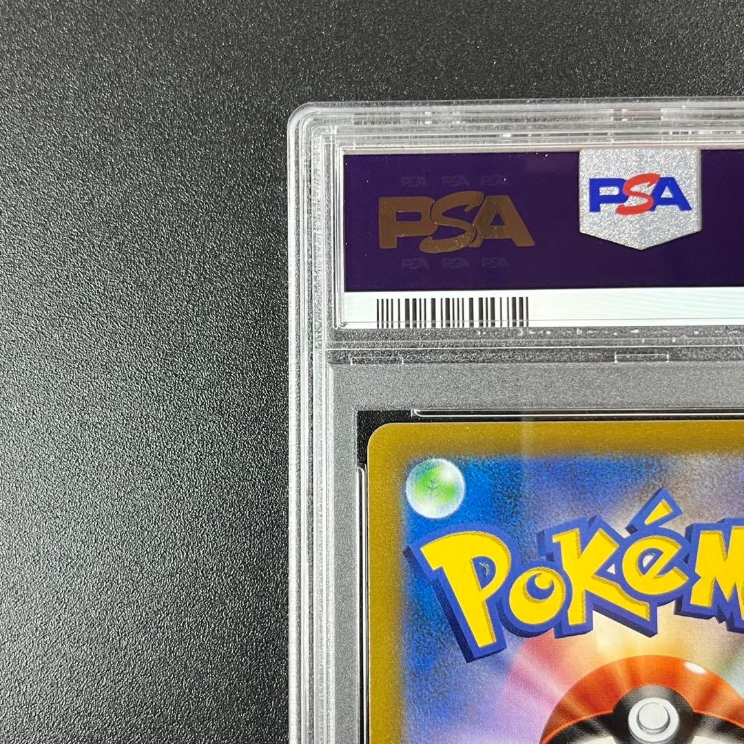 PSA10ガラルの仲間たち SR S8b 258/184 VMAXクライマックス