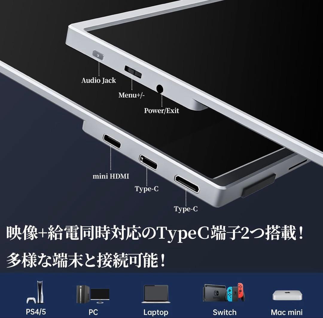 VisionOwl モバイルモニター 10.5インチ　超軽量249ｇ