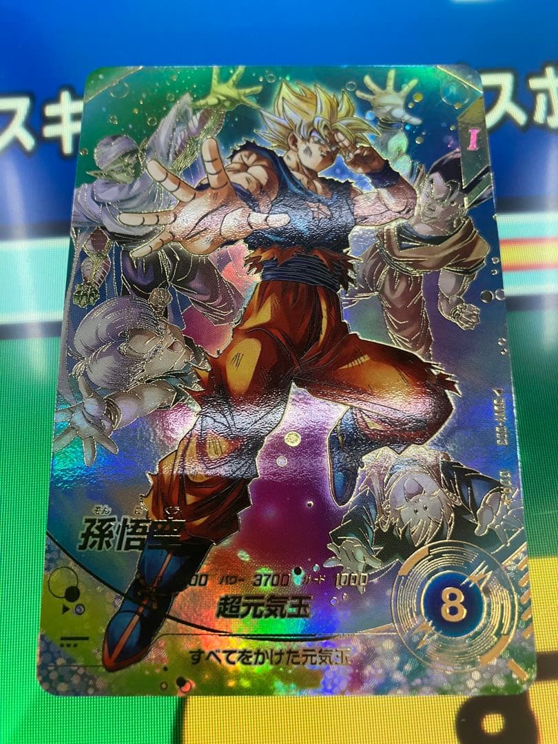 SDV7-003 GDR パラレル　孫悟空　ドラゴンボールスーパーダイバーズ