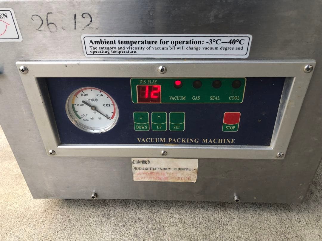 真空パック機 真空包装機 業務用 卓上 VP-300通電のみ(A18)