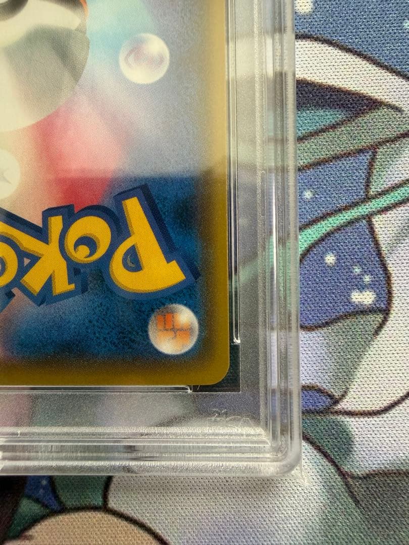 PSA10 _のピカチュウ (お誕生日ピカチュウ) S8a-P 007/025