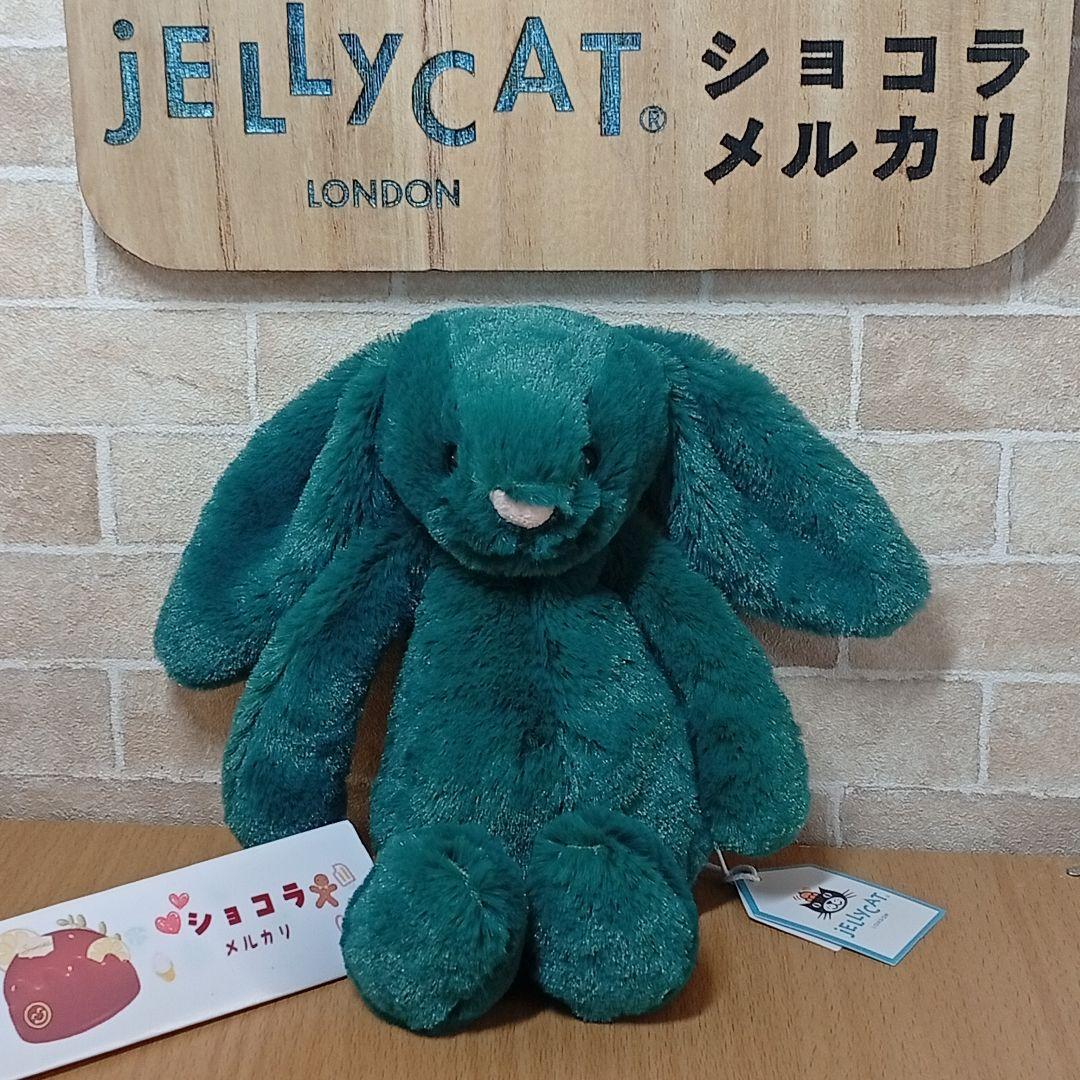  Bashful Teal Bunny 緑兎　うさぎ　ぬいぐるみ