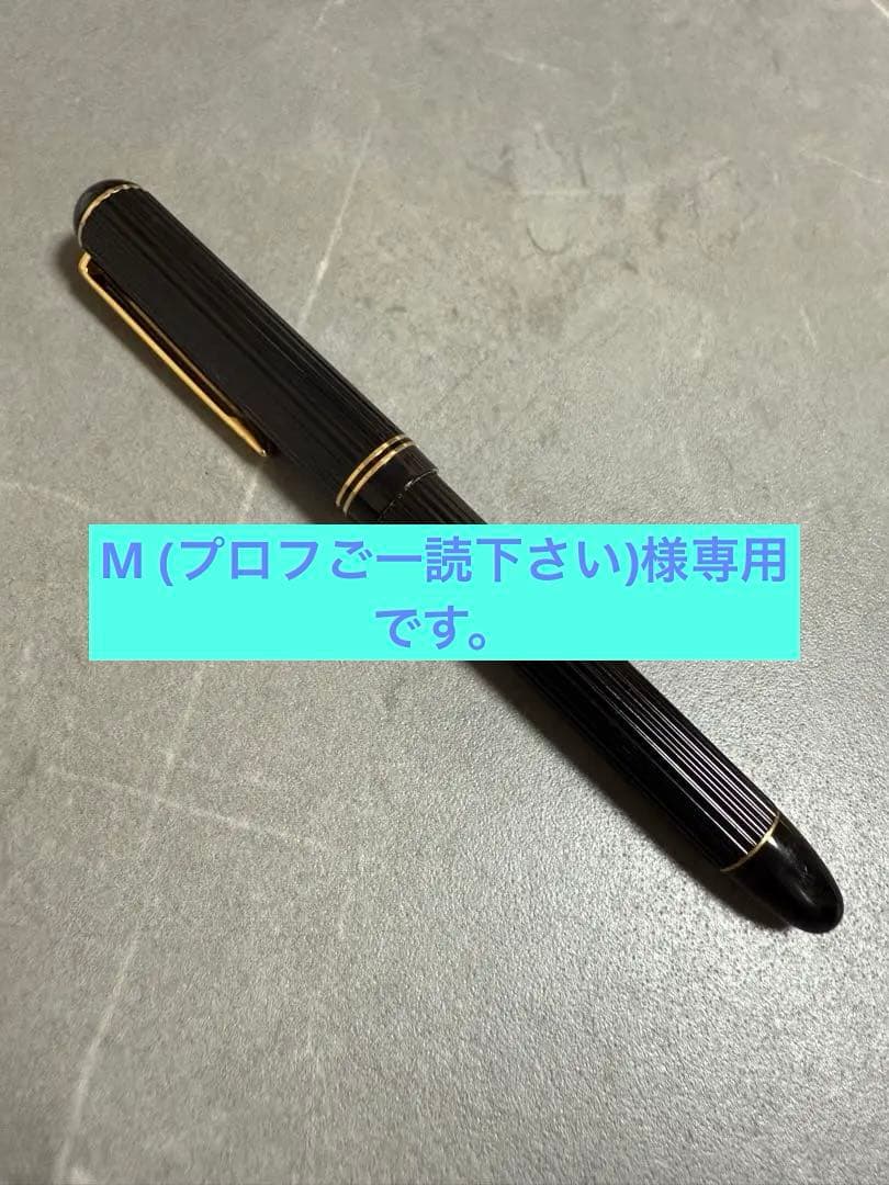 PILOT パイロット　万年筆　14K-585 F