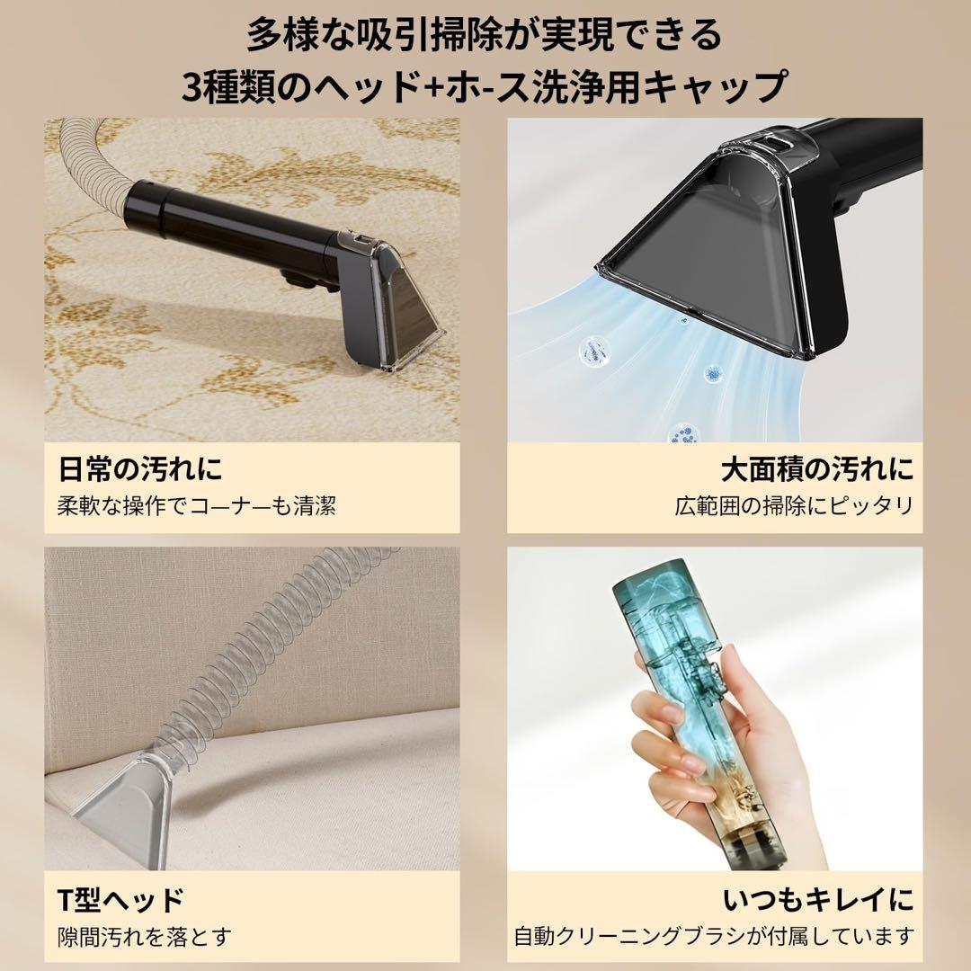 COCEAN リンサークリーナー カーペットクリーナー 家庭用クリーナー