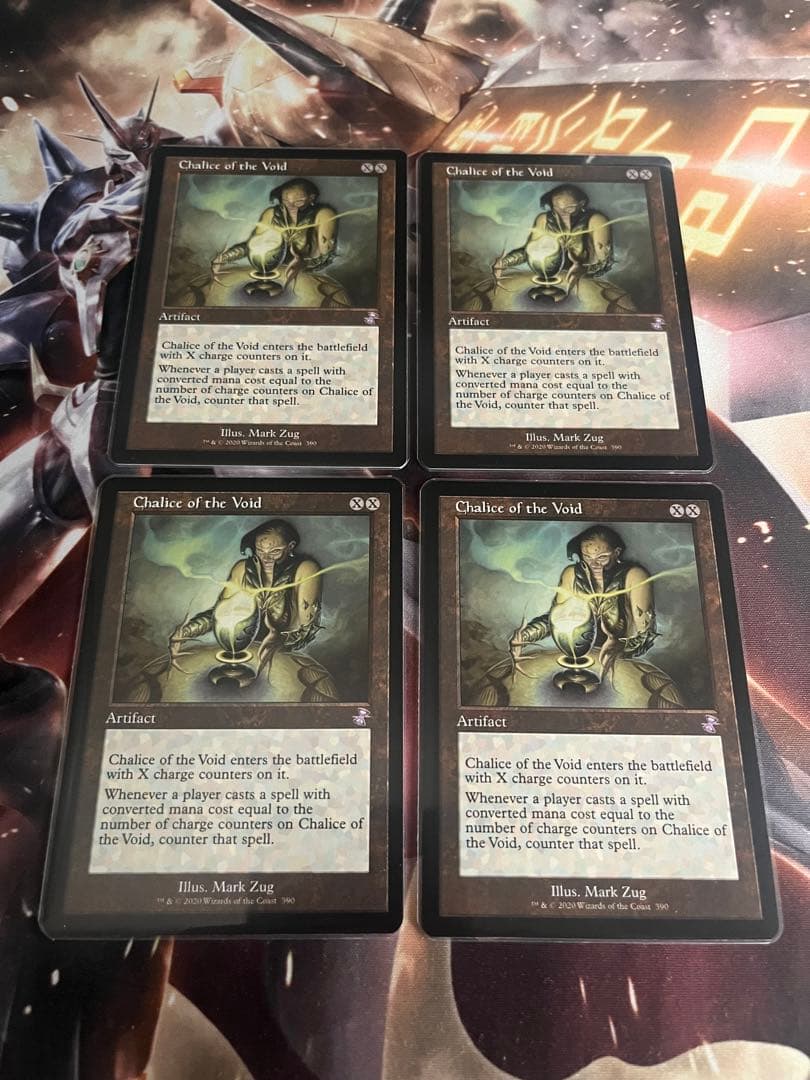 MtG 虚空の杯　旧枠　EN　4枚