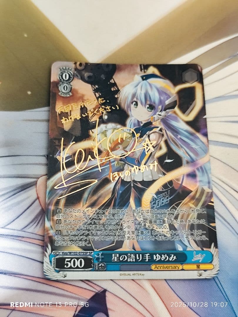 そ*い様 ヴァイスシュヴァルツkey spセット