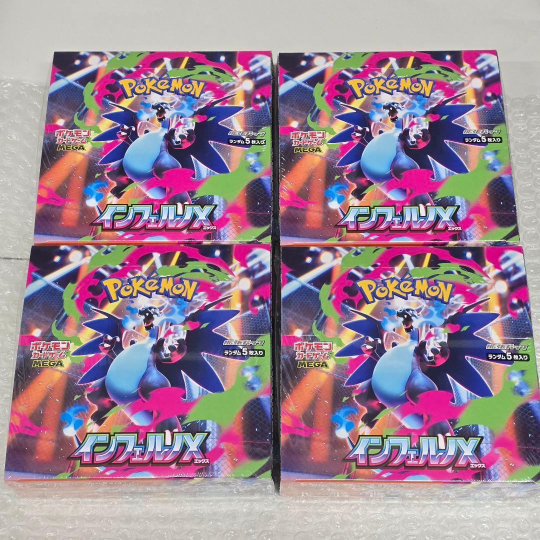 ポケモンカード【インフェルノX】シュリンク付き未開封×4BOX