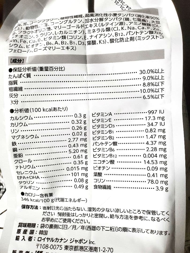 ロイヤルカナン ユリナリーS/O オールファクトリー ライト 4kg