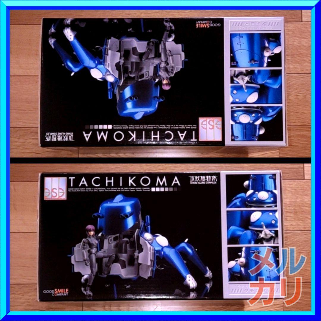 グッドスマイルカンパニー　GOODSMILE合金　攻殻機動隊 タチコマ