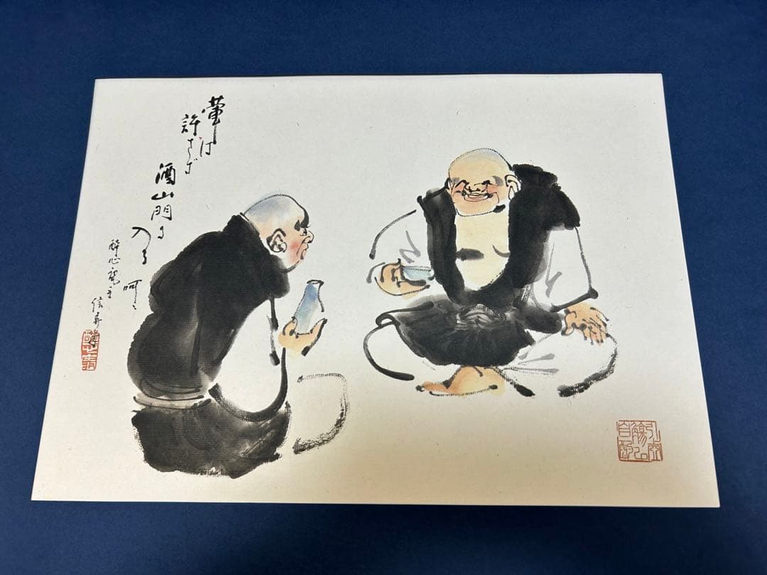 木原 信　水墨画集　限定発行150部