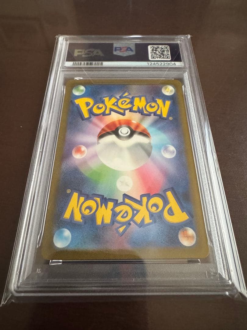 d*2様 リザードンEX スペシャルアートレア PSA10