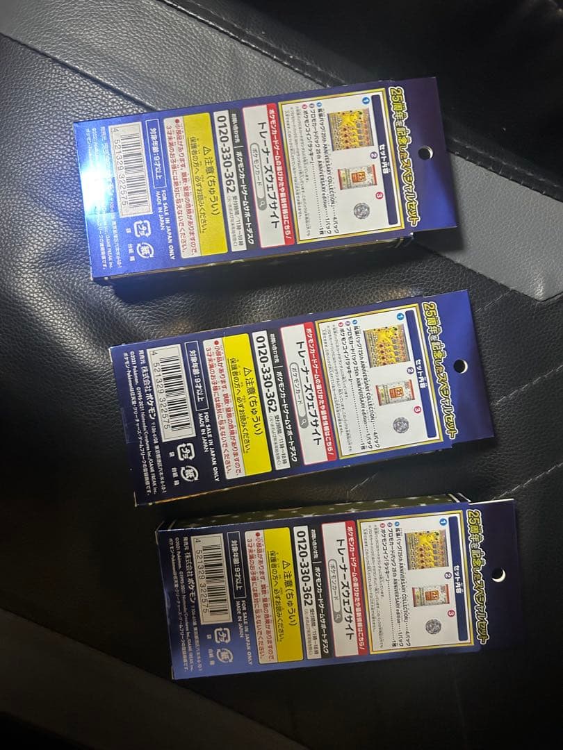 25th アニバーサリーコレクション スペシャルセット 3個セット