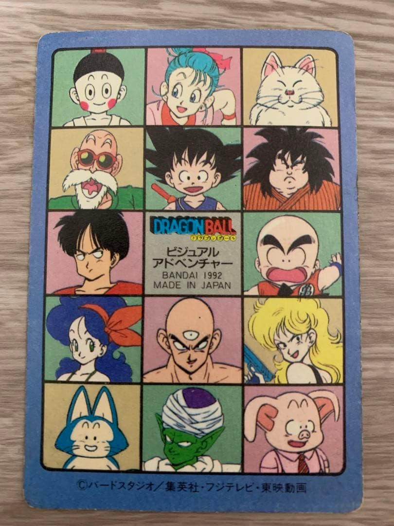 【お値下げしました】ドラゴンボール　ビジュアルアドベンチャー　No.129