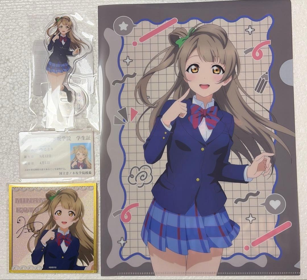 アトレ　ラブライブ μ's 15周年　アクリルスタンド　色紙　 学生証 南ことり