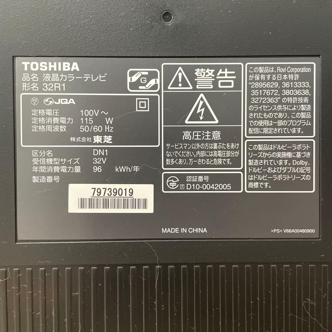 【REGZA 32R1】TOSHIBA液晶カラーテレビ