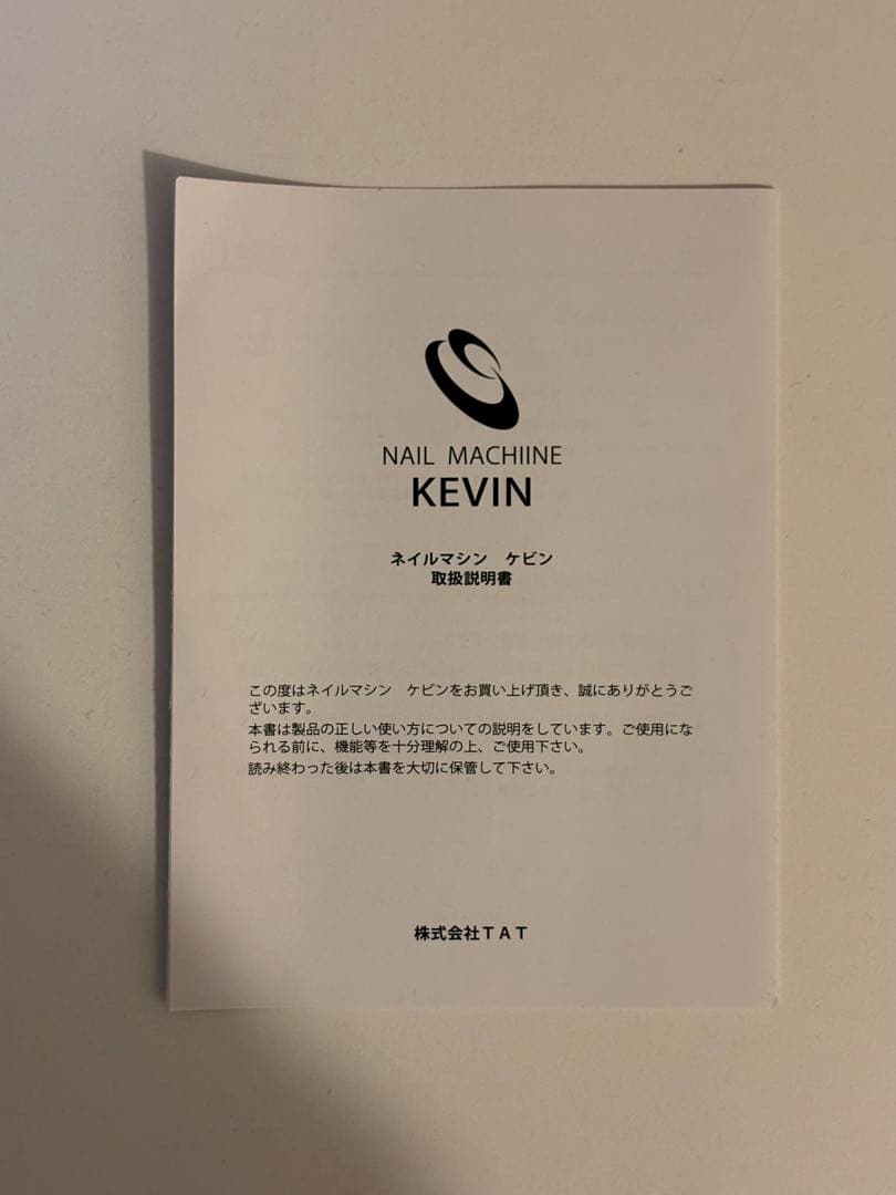 【美品】SHAREYDVAシャレドワKEVIN ネイルマシン(URAWAビット付