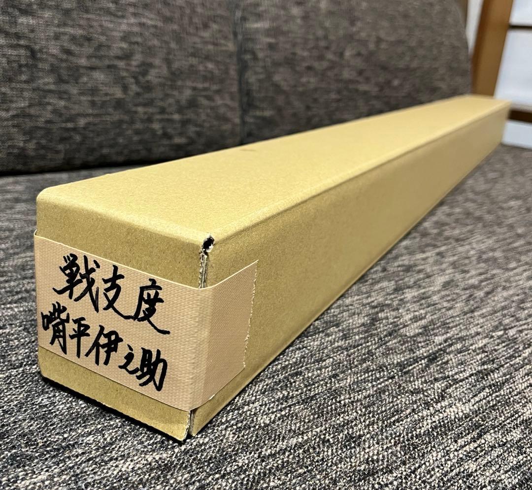 鬼滅の刃　嘴平伊之助　戦支度　ビッグポスター　新品未開封　ヒロマ ダイニング限定