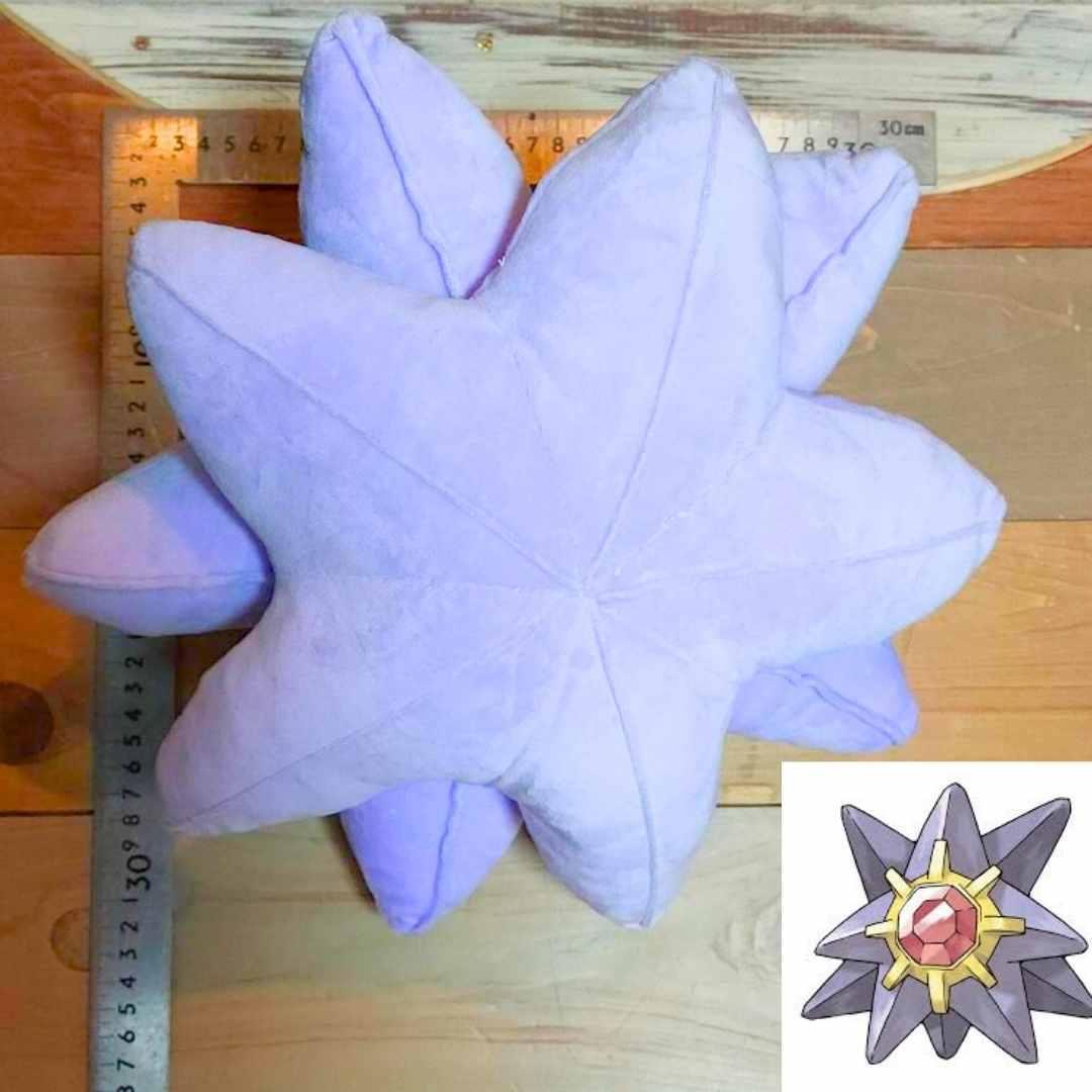 スターミー　ぬいぐるみ　大型　大きい　特大　国内35cm紙袋付　【残3】