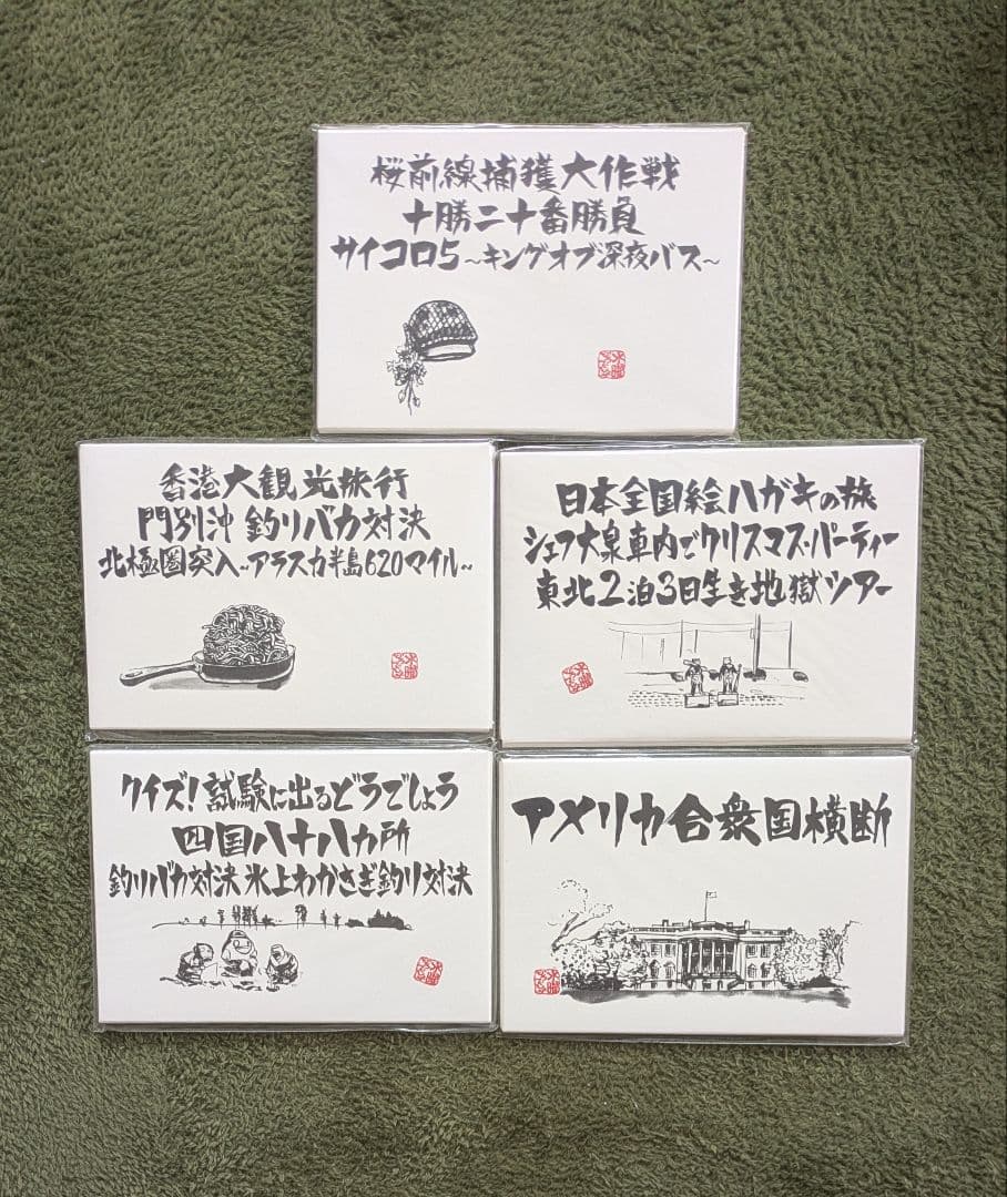 【予約特典付き】水曜どうでしょう DVDボックス Vo.3