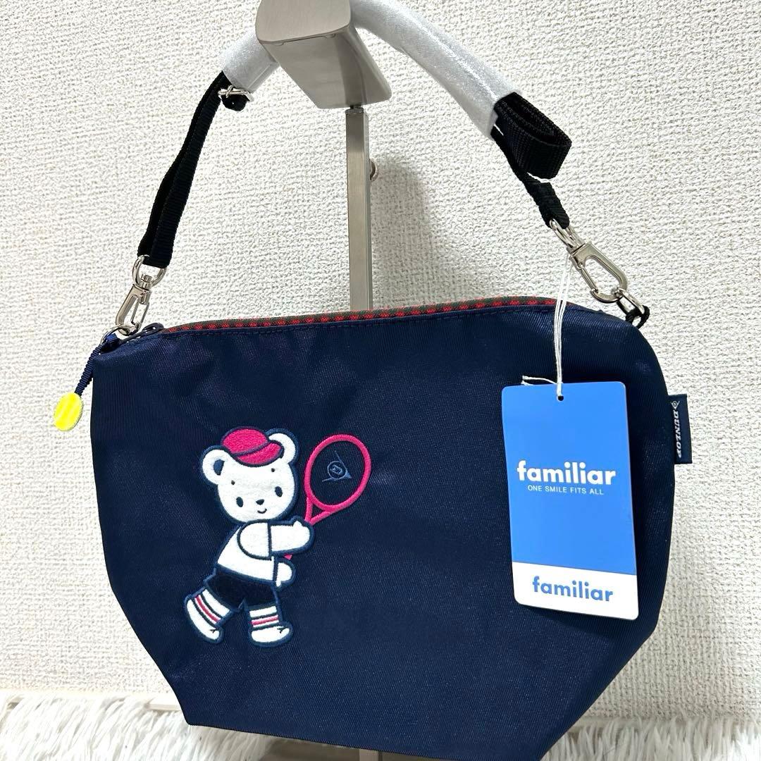 【新品未使用✨タグ付き/ダンロップコラボ】ファミリア　ショルダーバッグ　ネイビー