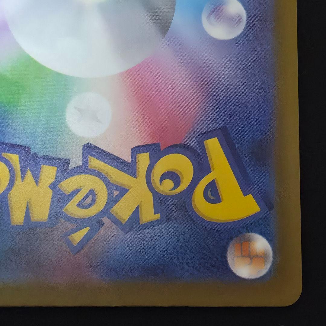 メガリザードン X ex MA エラーカード 中国語 箔押