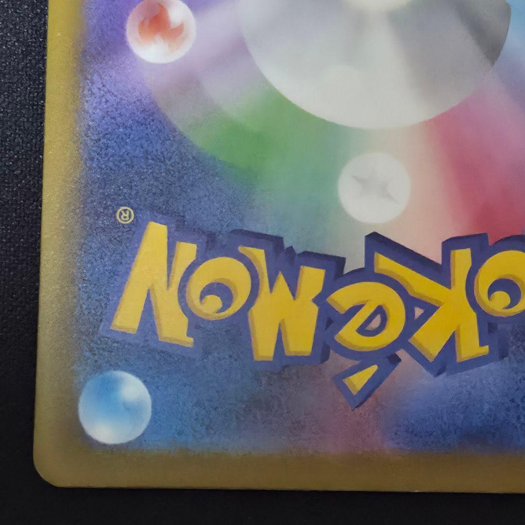 メガリザードン X ex MA エラーカード 中国語 箔押