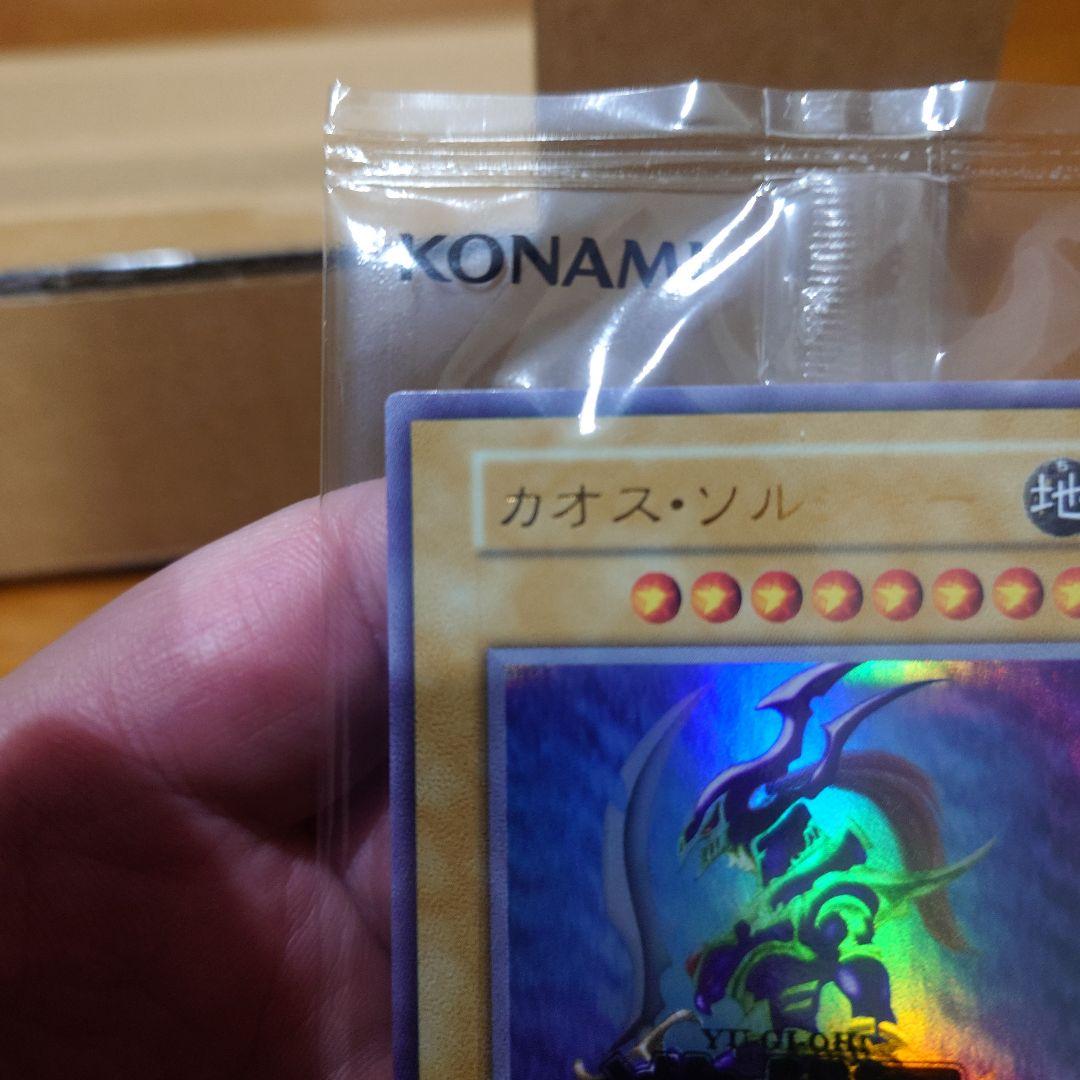 【未開封品】遊戯王OCG 幻のカオス・ソルジャー　【当選通知付き】