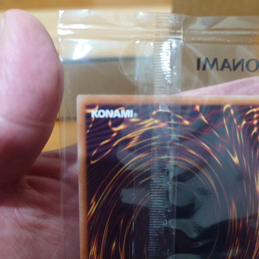 【未開封品】遊戯王OCG 幻のカオス・ソルジャー　【当選通知付き】