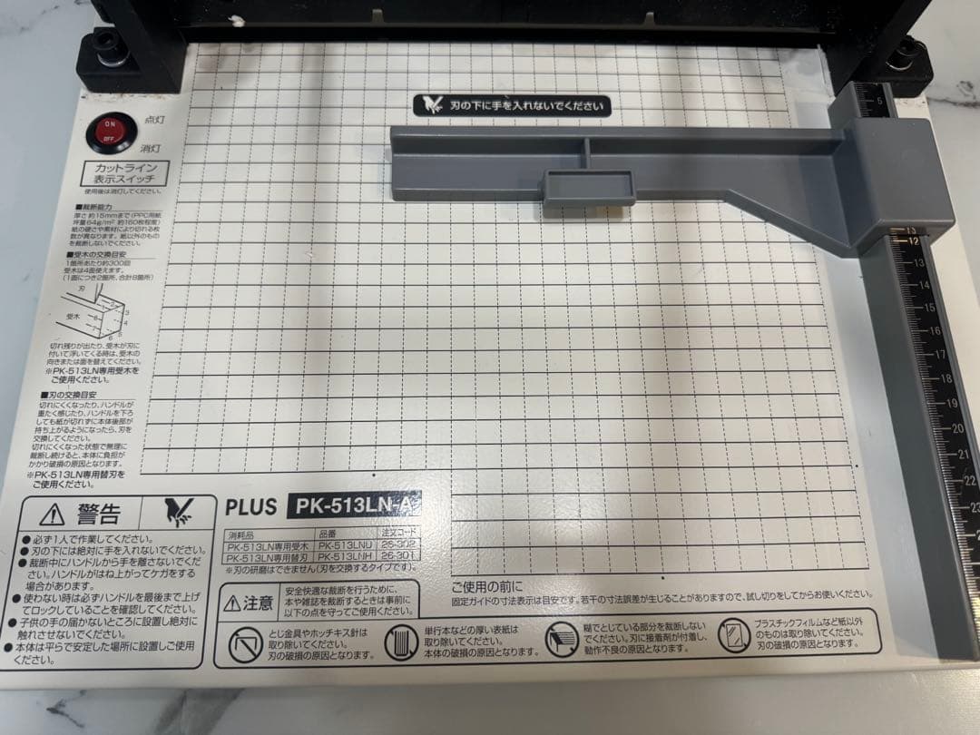 PLUSかんたん替交換 断裁機 PK-513LN-A